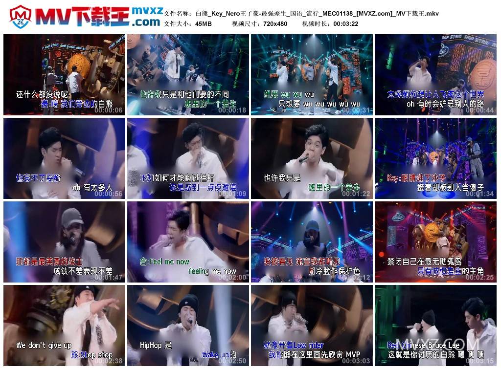 白熊_Key_Nero王子豪-最强差生_国语_流行_MEC01138